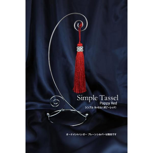 【創業70年！老舗クリスマスツリー専門店】 シンプルタッセル（ポピーレッド）＊【クリスマスオーナメント】