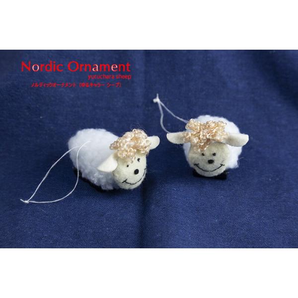 【創業70年！老舗クリスマスツリー専門店】 ノルディックオーナメント（ゆるキャラシープ）２個セット