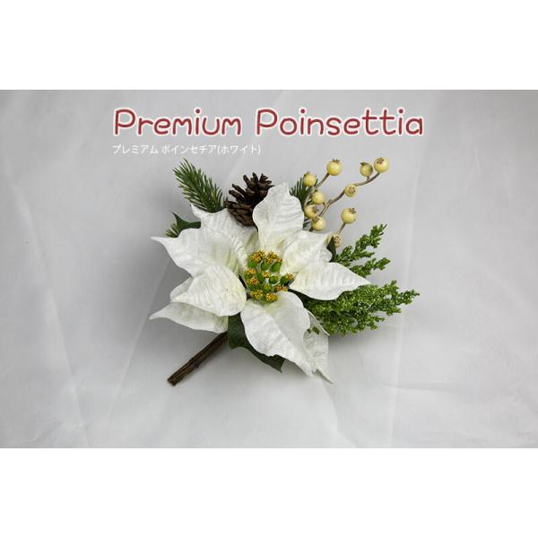 【創業70年！老舗クリスマスツリー専門店】 プレミアムポインセチア（ホワイト）