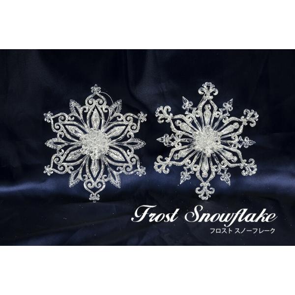 【創業70年！老舗クリスマスツリー専門店】 フロストスノーフレーク（２種セット）