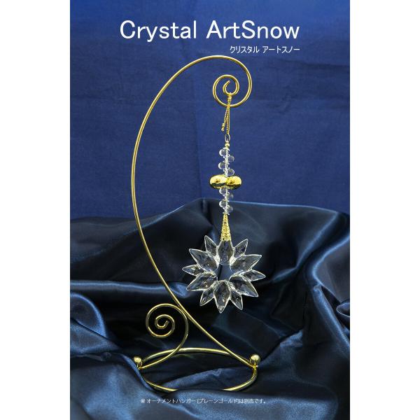 創業70年 老舗クリスマスツリー専門店 クリスタルアートスノー