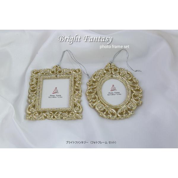 【創業70年！老舗クリスマスツリー専門店】 ブライトファンタジー（フォトフレームセット）２種セット クリスマス 玄関 北欧 おしゃれ ナチュラル ギフト 装飾 ディスプレイ 雑貨 飾り ツリー