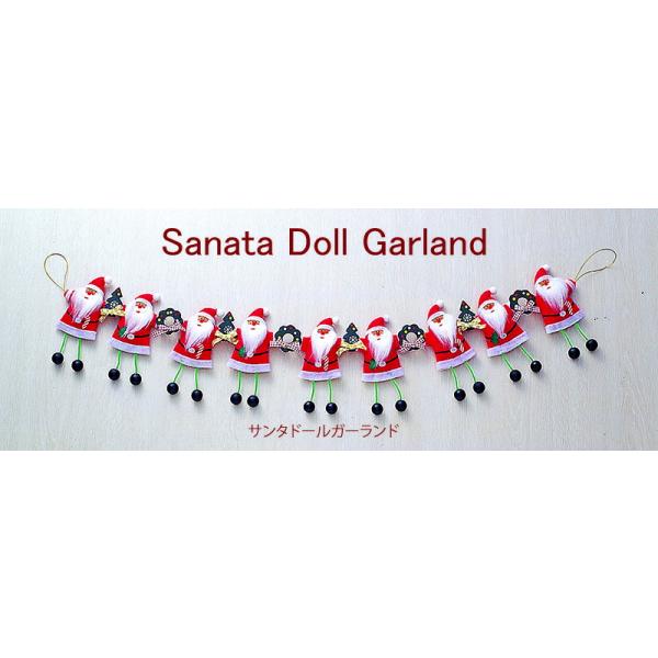 【創業70年！老舗クリスマスツリー専門店】 サンタドールガーランド クリスマス 玄関 北欧 おしゃれ ナチュラル ギフト 装飾 ディスプレイ 雑貨 飾り ツリー