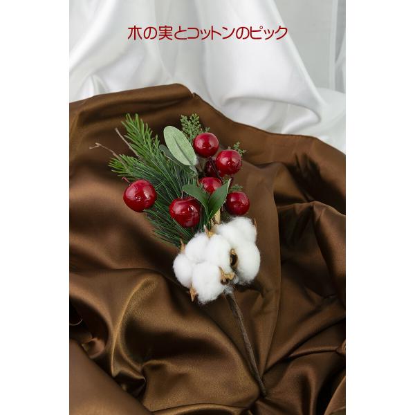 【創業70年！老舗クリスマスツリー専門店】木の実とコットンのピック クリスマス 玄関 北欧 おしゃれ ナチュラル ギフト 装飾 ディスプレイ 雑貨 飾り ツリー