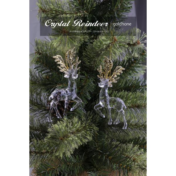 【創業70年！老舗クリスマスツリー専門店】クリスタルレインディアー(ゴールドホーン)２種セット クリスマスツリー 装飾 クリスマス オーナメント 【クリスマス飾り クリスマス装飾 CHRISTMAS X’mas クリスマスオーナメント クリ...