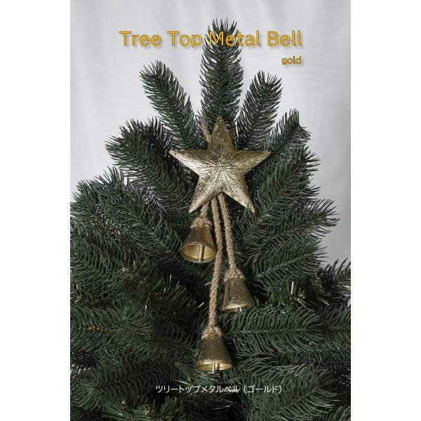 【創業70年！老舗クリスマスツリー専門店】ツリートップメタルベル（ゴールド）オーナメント 北欧 クリスマス 飾り ツリー