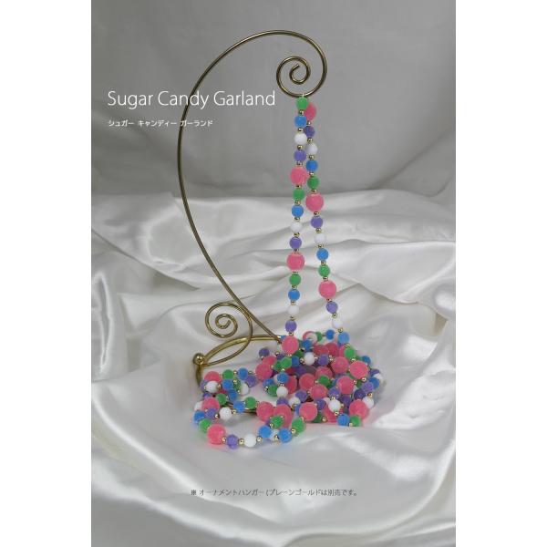 【創業70年！老舗クリスマスツリー専門店】シュガーキャンディーガーランドオーナメント 北欧 クリスマス 飾り ツリー