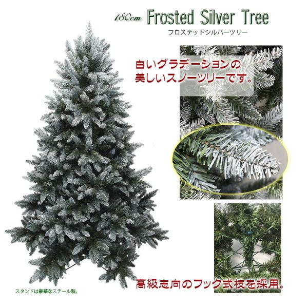 クリスマスツリー 180cm フロスティッドシルバーツリー Nctr1137 Nakajo S Christmas 通販 Yahoo ショッピング