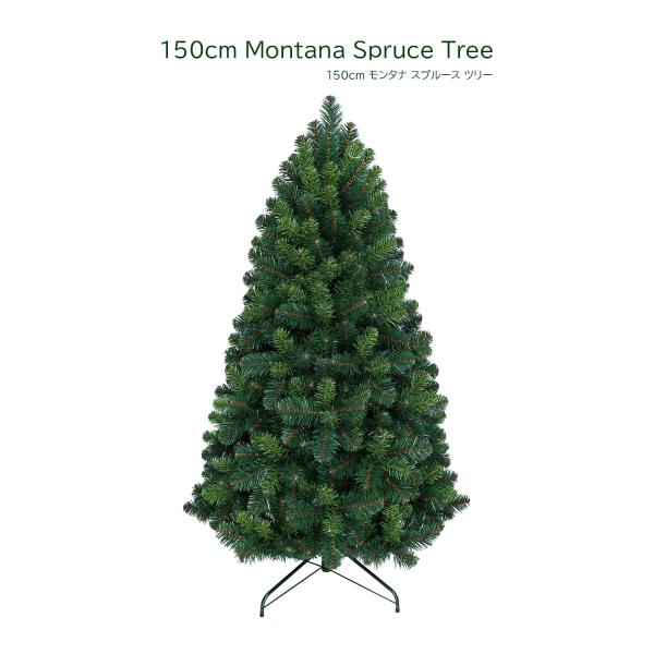 2025年新作ツリー おしゃれ・高級感・大人可愛いツリー モンタナ