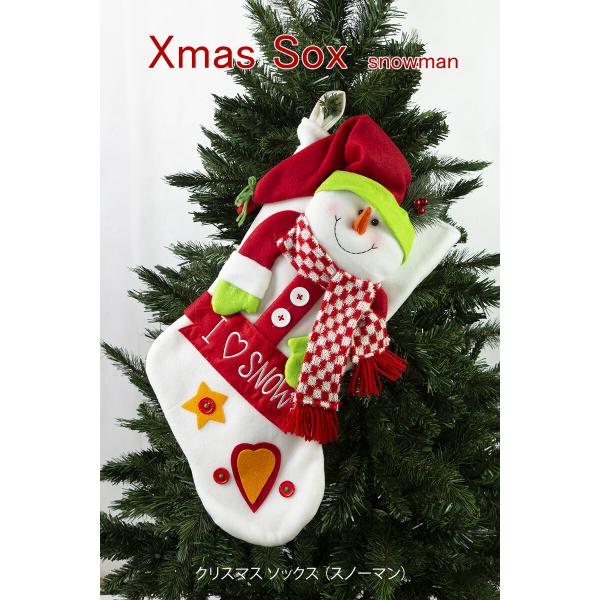 創業70年 老舗クリスマスツリー専門店  クリスマスソックス（スノーマン） 布製 ファブリック  クリスマス 玄関 北欧 おしゃれ ナチュラル ギフト 装飾 ディ…
