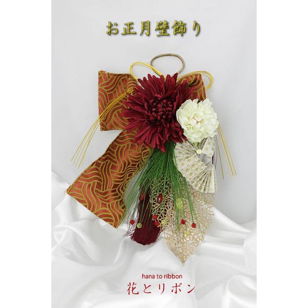 創業70年 老舗クリスマスツリー専門店  お正月壁飾り（花とリボン）