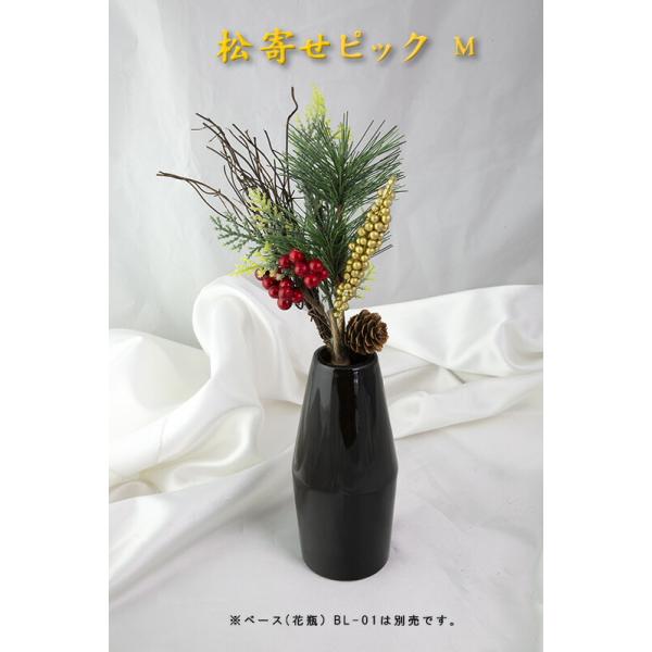 創業70年 老舗クリスマスツリー専門店  松寄せピック（Ｍ）  お正月用品