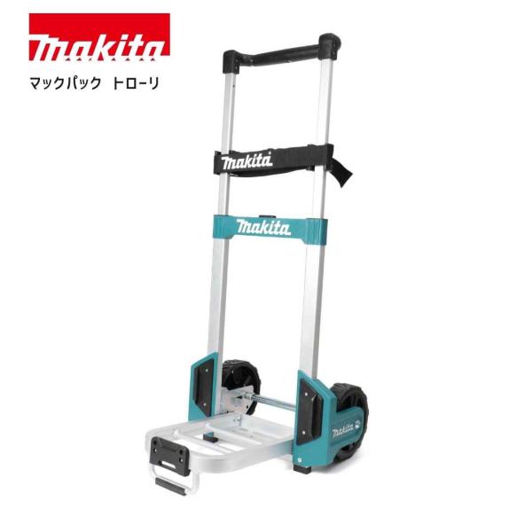 【ポイント10倍】正規品 Makita マキタ マックパック トローリ A-60648 ケース 工具入れ プラスチックケース 運搬 台車
