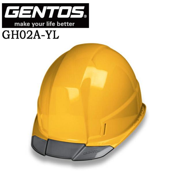 【ポイント10倍】GENTOS ジェントス GRIT AIR+ 電気用モデル GH02A-YL