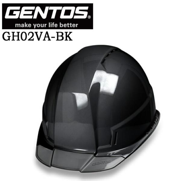 【ポイント10倍】GENTOS ジェントス ヘルメット GRIT AIR+ 通気孔モデル GH02VA-BK 黒 溝有 ヘッドライト取付可能 飛来・落下物用