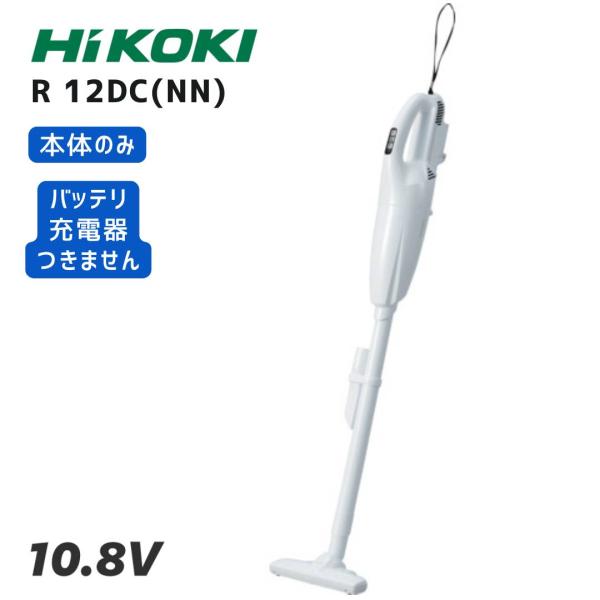 【ポイント10倍】HiKOKI ハイコーキ R12DC NN 本体のみ 10.8V 掃除機 クリーナー 正規品 純正 軽量 スリム設計 コンパクト 吸引力 スタイリッシュ 小型 ハンデ…