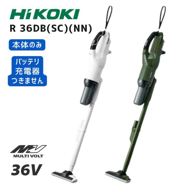 【ポイント10倍】HiKOKI ハイコーキ R36DB(SC) NN NNG 本体のみ コードレスクリーナー 36V 正規品 純正 吸引力持続 2段サイクロン HEPAフィルタ搭載 ハンディ…