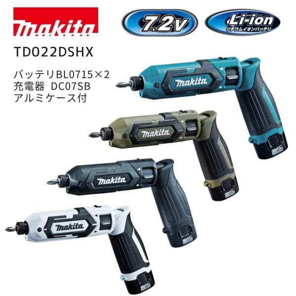【ポイント10倍】RSL マキタ 充電式ペンインパクトドライバ セット 本体+バッテリ2個+充電器+収納ケース 正規品 makita TD022DSHX TD022DSHXB TD022DSHXO TD022DSHXW ブルー ブラック オ...