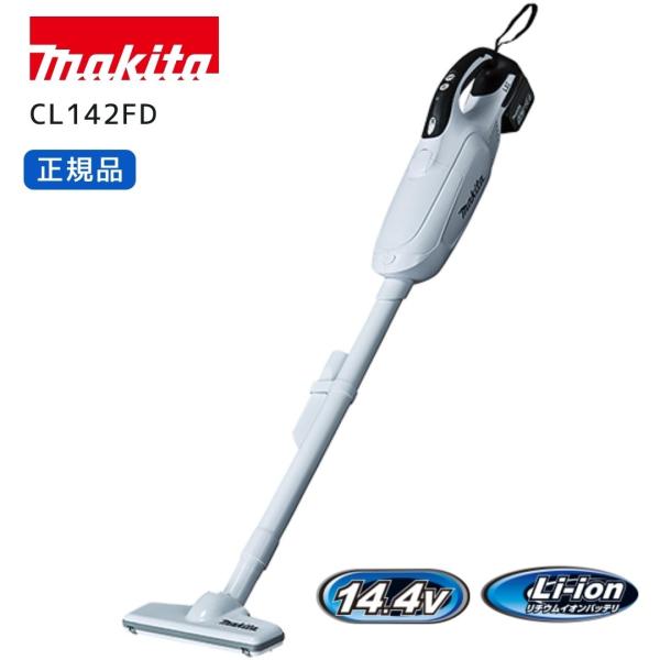 【ポイント10倍】正規品 マキタ 掃除機 コードレス  CL142FD CL142FDRFW バッテリBL1430 DC18RC セット 紙パック式 新品 充電式クリーナー マキタコードレスク…