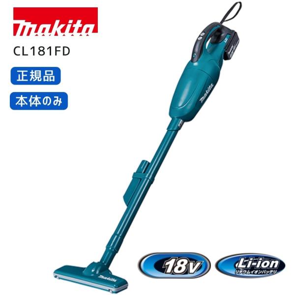 【ポイント10倍】RSL 正規品 マキタ 掃除機 CL181FD CL181FDZ CL181FDZW コードレス カプセル式 本体のみ 新品 充電式クリーナー マキタコードレスクリーナー コードレス掃除機マキタ  青 白
