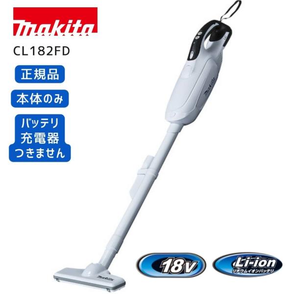 未使用品　makita/マキタ　18V充電式クリーナー　CL182FDFW マキタ（makita） 【ポイント10倍】RSL 正規品 掃除機 コードレス