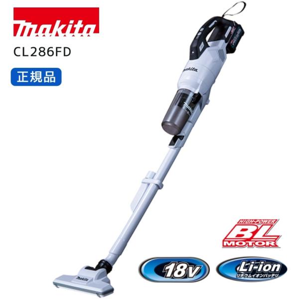 【ポイント10倍】makita マキタ CL286FD バッテリー 充電器セット サイクロン一体式 18V 正規品 純正 コードレスクリーナー 吸引力強化 軽量 パワフル ワンタ…