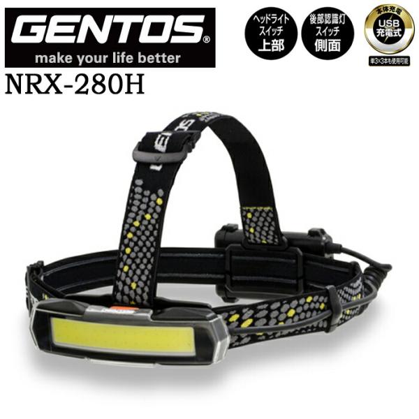 【ポイント10倍】GENTOS ジェントス NRX-280H プロ仕様のハイブリッドヘッドライト