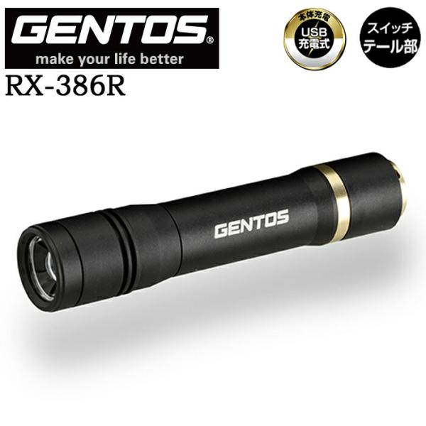 【ポイント10倍】GENTOS ジェントス RX-386R レクシード ? 900ルーメンの明るさとタフネスを兼ね備えた充電式ハンディライト
