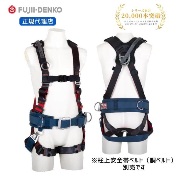 【ポイント10倍】藤井電工 TH-560K-D-PT キーロック対応型フルハーネス（送電用） フック方式異動ロープ取付用連結ベルト（NR-2K-60）標準装備 K型柱上安全帯…