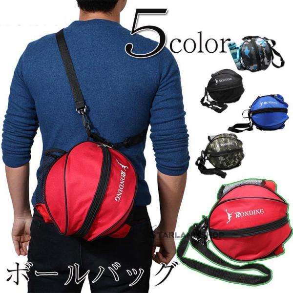 ボールケース バスケ みんな探してる人気モノ ボールケース バスケ