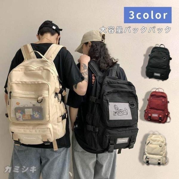 リュック大容量バックパックブラックシンプルタグデイリーバック韓国男女兼用3色通勤通学リュックサックスポーツカジュアル Zys1111c ナカマ 通販 Yahoo ショッピング