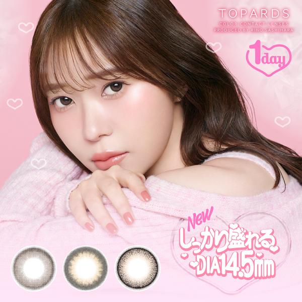 ■高度管理医療機器承認番号：22400BZX00427000■含水率：38％■レンズ直径(DIA)：［14.2mm］クリームローズ、グローブラウン、ルチルドロップ、クリスタルブルーム、ガーネット、スモーキークォーツ、ツイントパーズ、シトリン...