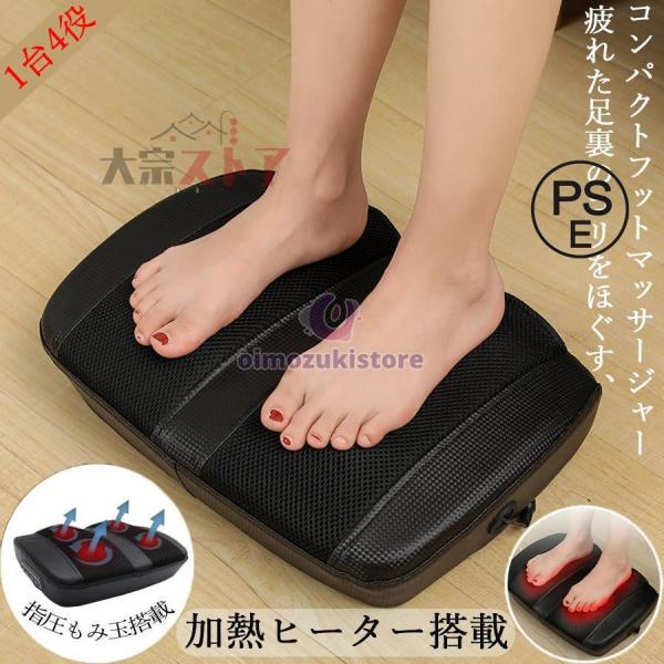 敬老の日 フットマッサージャー 足裏マッサージ機 マッサージ器 敬老の日 フットマッサージャー 足裏マッサージ機 マッサージ器