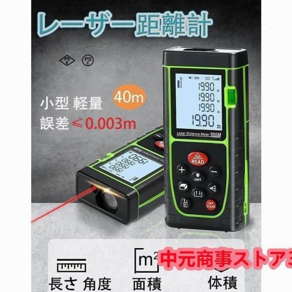 レーザー距離計 USB充電 高精度 水平器 高さ 小型 軽量 携帯型 レーザー距離計 USB充電 高精度 水平器 高さ 小型 軽量 携帯型
