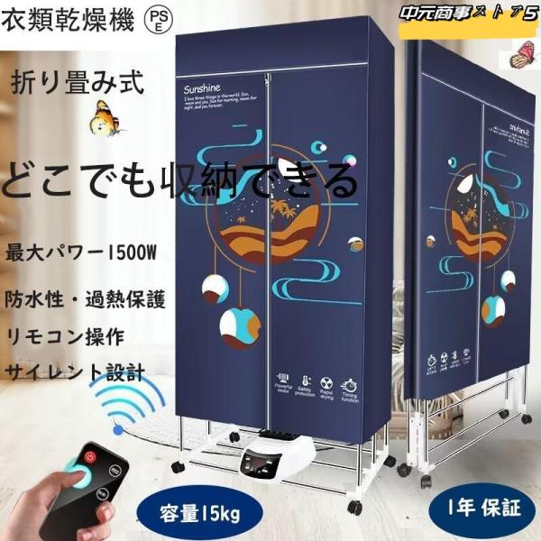衣類乾燥機, カビ防止 高温除菌乾燥機 タイマー機能付き, 折り畳み布団乾燥機, 省エネ 快速乾燥 15kg耐荷重 部屋干し 1500W-3層 スペースを節約する 収納のしやすさ 衣類乾燥機, カビ防止 高温除菌乾燥機 タイマー機能付き, 折り畳み布団乾燥機, 省エネ 快速乾燥 15kg耐荷重 部屋干し 1500W-3層 スペースを節約する 収納のしやすさ