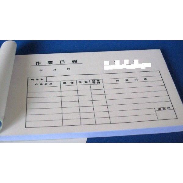 2枚複写 作業日報 作業報告書b6サイズ2 50 50冊 Buyee Buyee 提供一站式最全面最專業現地yahoo Japan拍賣代bid代拍代購服務bot Online