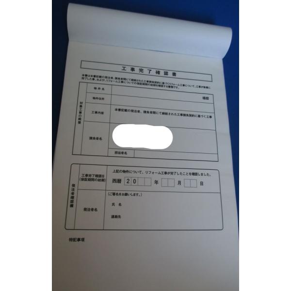 2枚複写 工事完了確認書 A４サイズ2 50 10冊 Buyee Buyee 提供一站式最全面最專業現地yahoo Japan拍賣代bid代拍代購服務bot Online