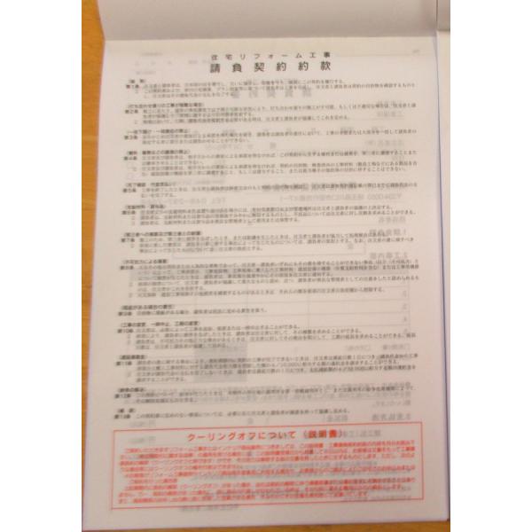 リフォーム業者様用 2枚複写式工事請負契約書 A４サイズ 2 50 5冊 Buyee Buyee 日本の通販商品 オークションの代理入札 代理購入