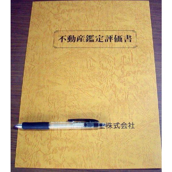 A4サイズ不動産鑑定評価書表紙カバー オフセット印刷付き 1000枚 S 64 1000 中村印刷 通販 Yahoo ショッピング