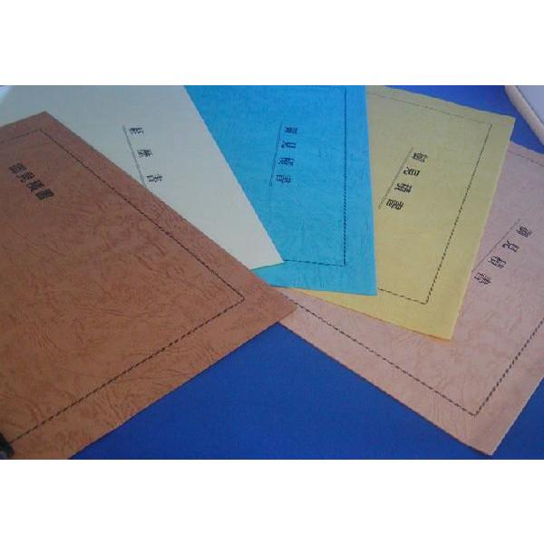 お試し在庫品 サイズ見積書 契約書等表紙 カバー 印刷付き 格安50枚 Buyee Buyee Jasa Perwakilan Pembelian Barang Online Di Jepang