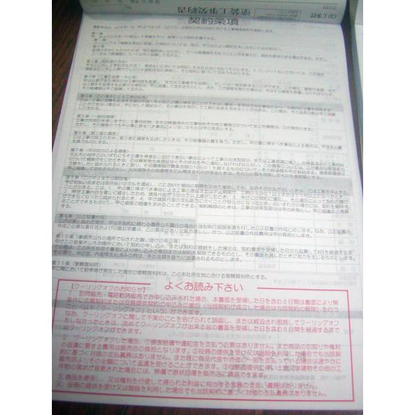 3枚複写式 塗装工事契約書 サイズ 3 50 5冊 Buyee Buyee Japanese Proxy Service Buy From Japan Bot Online
