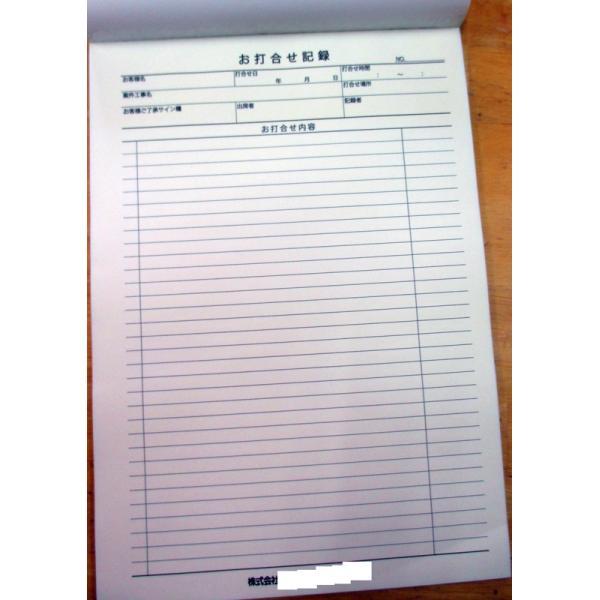 リフォーム工事用 2枚複写式お打ち合わせシート A４サイズ 2 50 10冊 Buyee Buyee 日本の通販商品 オークションの代理入札 代理購入
