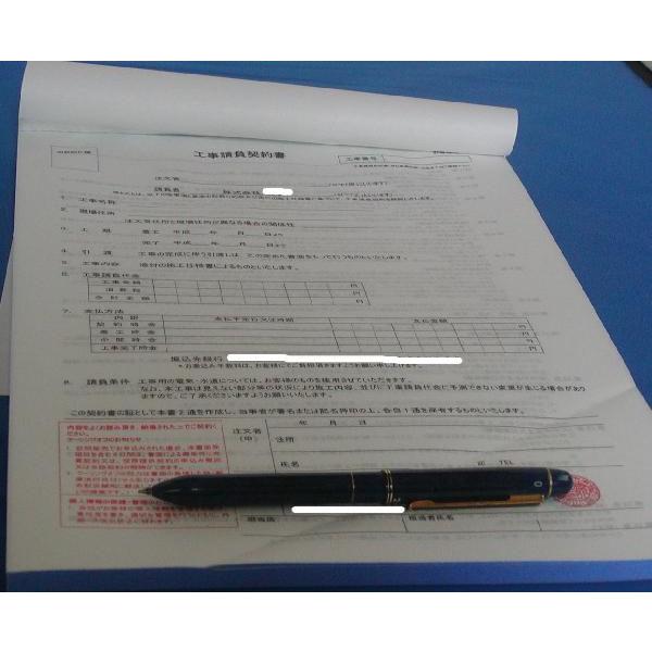 塗装工事等請負契約書 2色クーリングオフ 社印入り A４サイズ 2 50 10冊 Ukeoiacmaru 中村印刷 通販 Yahoo ショッピング