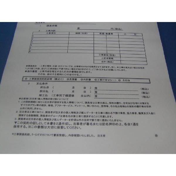 リフォーム工事塗装工事等 工事請負契約書 A４サイズ 2 50 10冊 Buyee Buyee Japanese Proxy Service Buy From Japan Bot Online