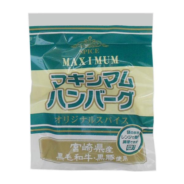 マキシマムハンバーグ　110ｇ