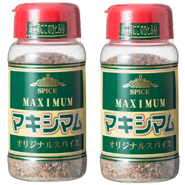 【公式販売店】マキシマムオリジナルスパイス　2本セット(送料込み)
