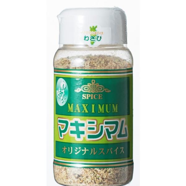 【公式販売店】マキシマムオリジナルスパイス(わさび)(送料込み)