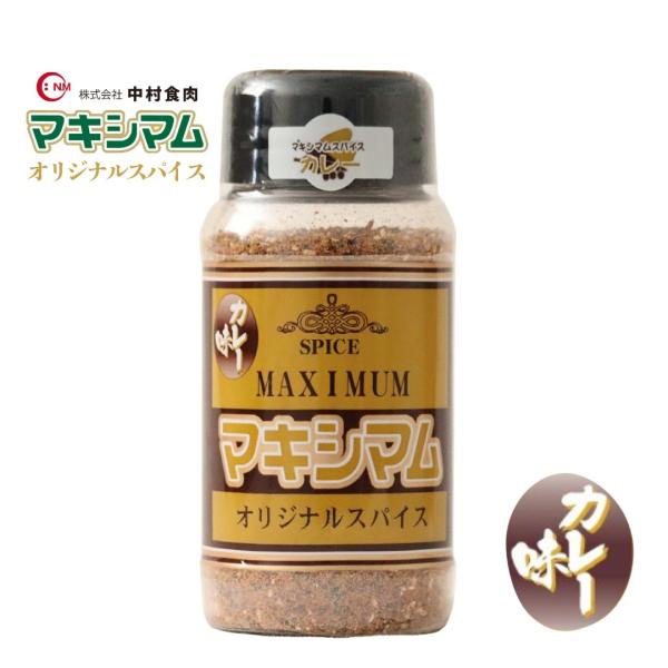 【公式販売店】マキシマムオリジナルスパイスカレー味