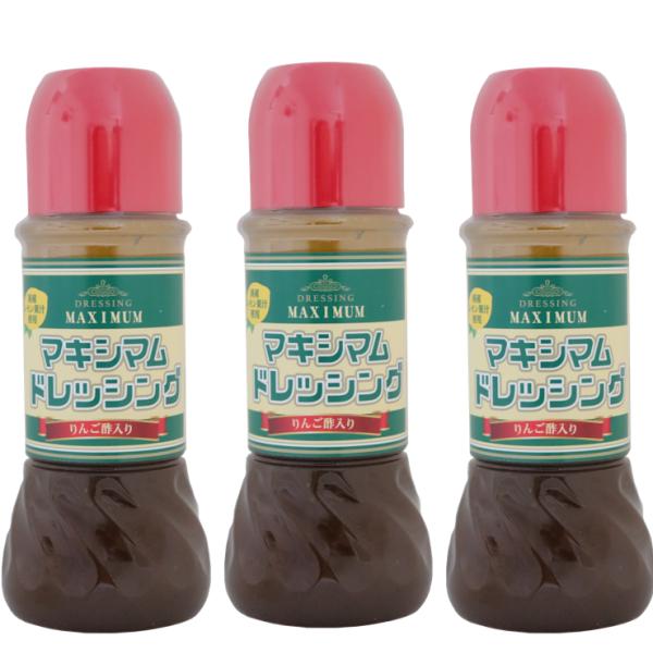 【公式販売店】マキシマムドレッシング　3本セット(送料込み)