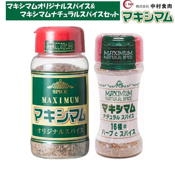 nakamura2929_maximumset2